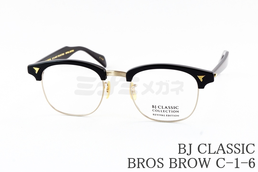 Takaさまご確認用！ ワンオク Takaさん着用モデル】BJ CLASSIC メガネ BROS BROW C-129-1