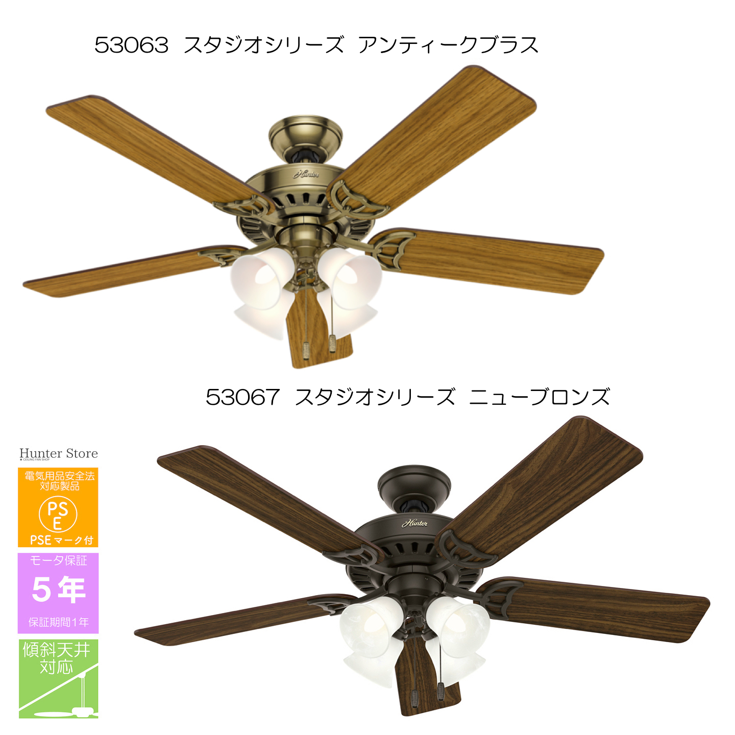 スタジオシリーズ 照明キット付【ファン本体のみ】 - 画像1