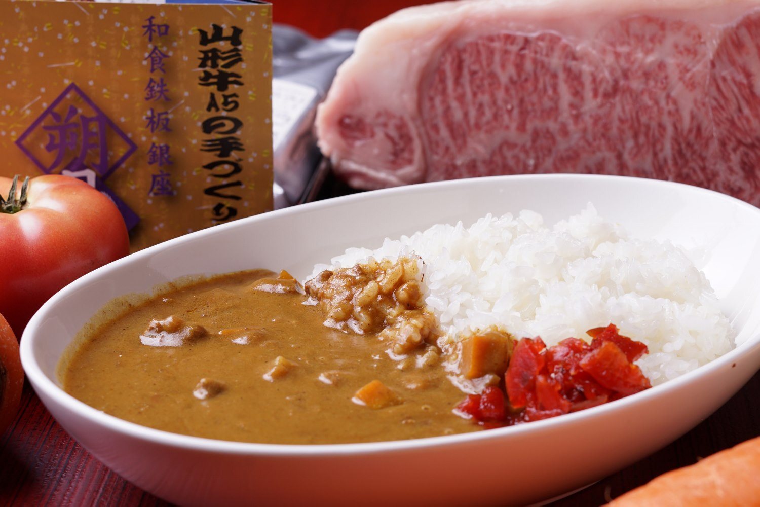 A5山形牛のレトルトカレー 2食セット 職人キッチン A5山形牛のレトルトカレー 2食セット 職人キッチン