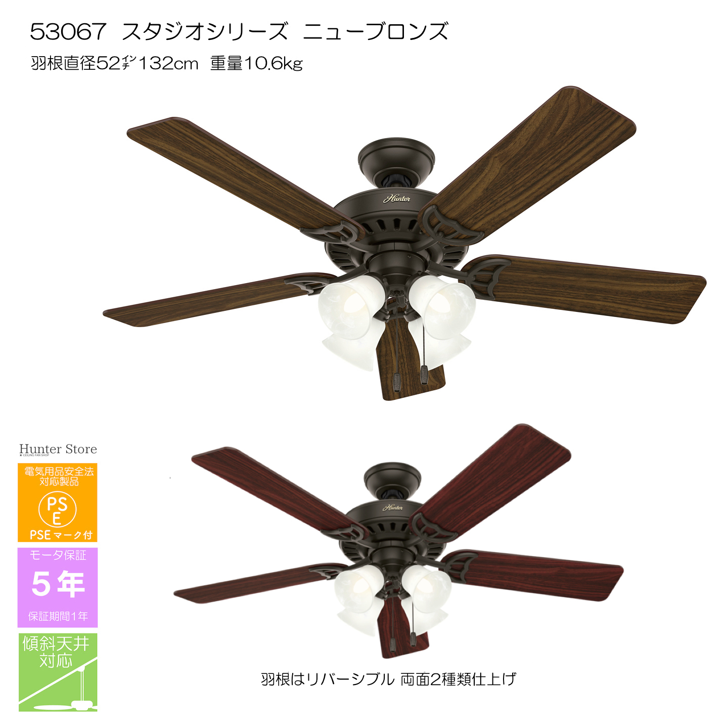 スタジオシリーズ 照明キット付【ファン本体のみ】 - 画像3