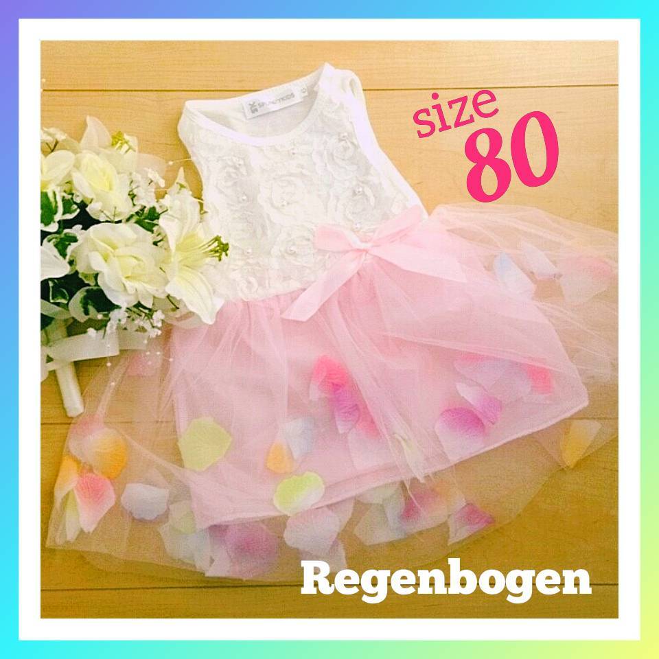 新品 80 ふわふわ カラフル 花びら ベビードレス 誕生日 1歳 女の子 Regenbogen
