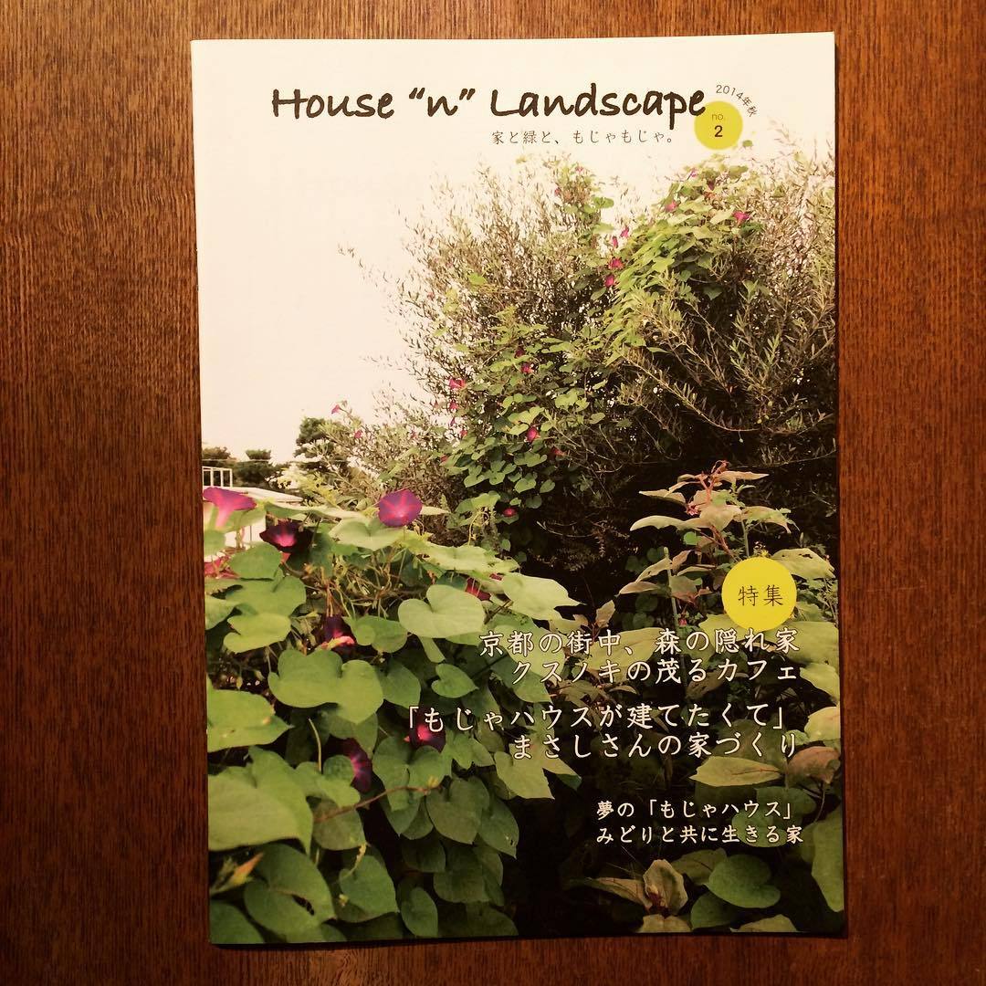 リトルプレス「House "n" Landscape no.2、no.3 2冊セット」 もじゃハウスプロダクツ - 画像3