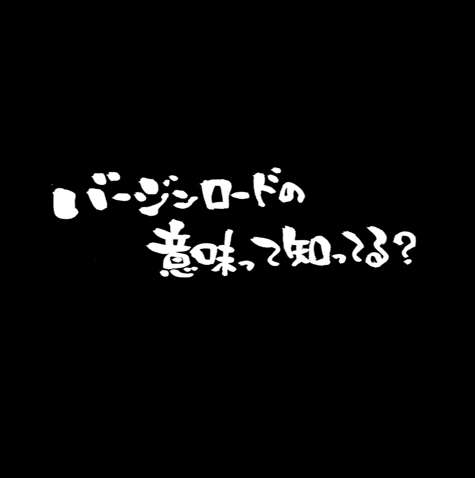 動画素材 チャペルムービー用筆文字素材 Mo てがき侍shop 毛筆アートと筆文字 イラスト素材の販売サイト