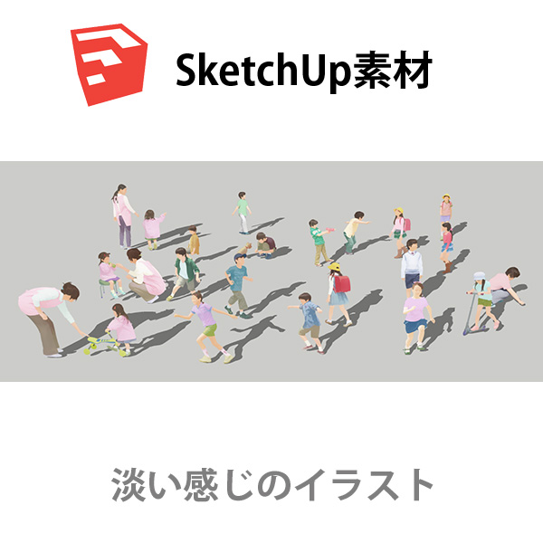 SketchUp素材子供イラスト-淡い 4aa_028 - 画像1