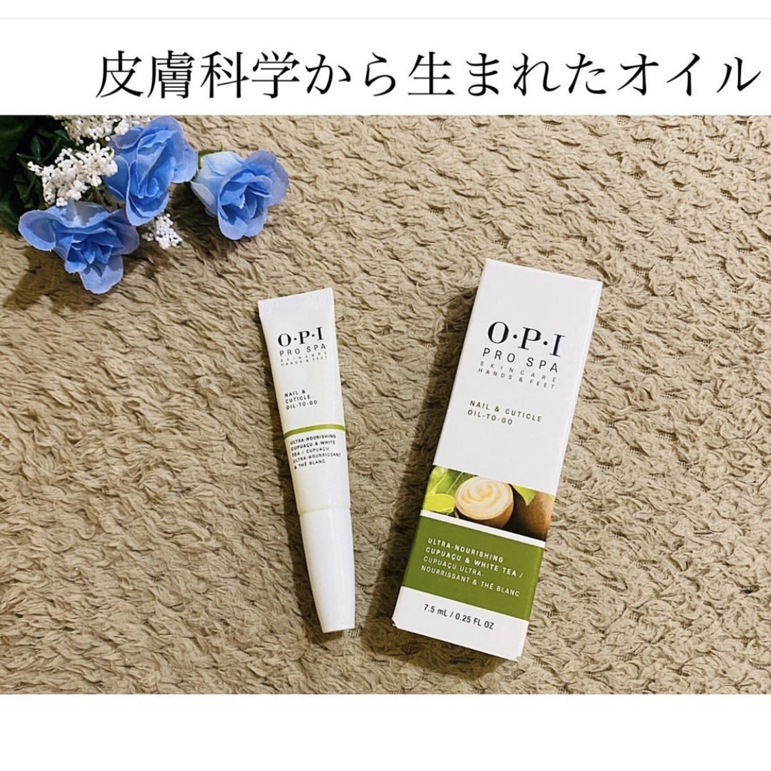 Opiアボプレックスキューティクルオイル Mieux Beauty