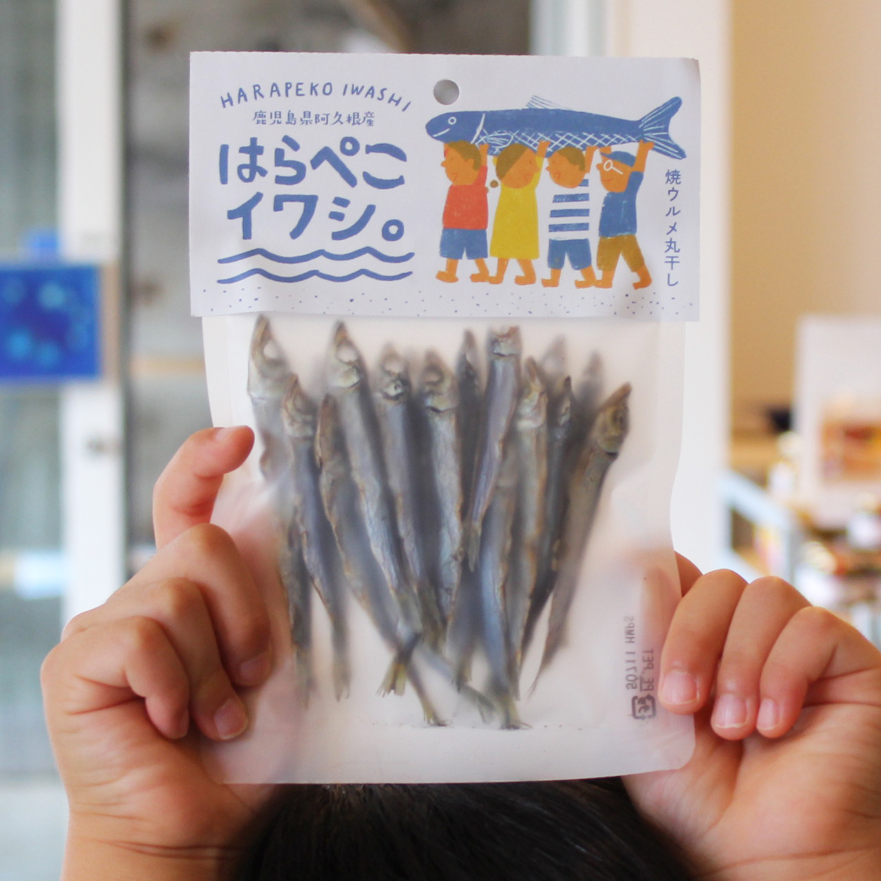 はらぺこイワシ 下園薩男商店 オンラインショップ