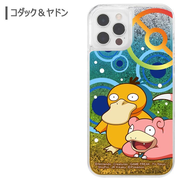 Iphone12 Iphone12pro ポケットモンスター ラメ グリッター ハード ケース ハードケース クリアケース キャラクター ポケモン マホイップ コダック ヤドン ウッウ ピカチュウ ユキハミ アイフォン トゥエルブ プロ Iphone 12 Pro 6 1 スマホカバー スマホケース S In Iphone12 Iphone12pro ポケットモンスター ラメ グリッター ハード ケース ハードケース クリアケース キャラクター ポケモン マホイップ コダック ヤドン ウッウ ピカチュウ ユキハミ アイフォン トゥエルブ プロ Iphone 12 Pro 6 1 スマホカバー スマホケース S In