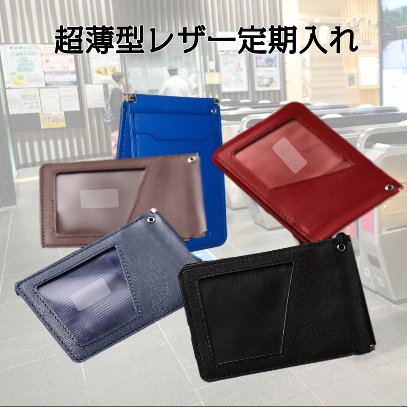 定期入れ パスケース 二つ折り 薄型 メンズ レディース バタフライ レザー 裏返し可 通勤 通学 ギフト プレゼント 箱入り Homarina 通販ショップ 定期入れ パスケース 二つ折り 薄型 メンズ レディース バタフライ レザー 裏返し可 通勤 通学 ギフト プレゼント 箱入り Homarina 通販ショップ