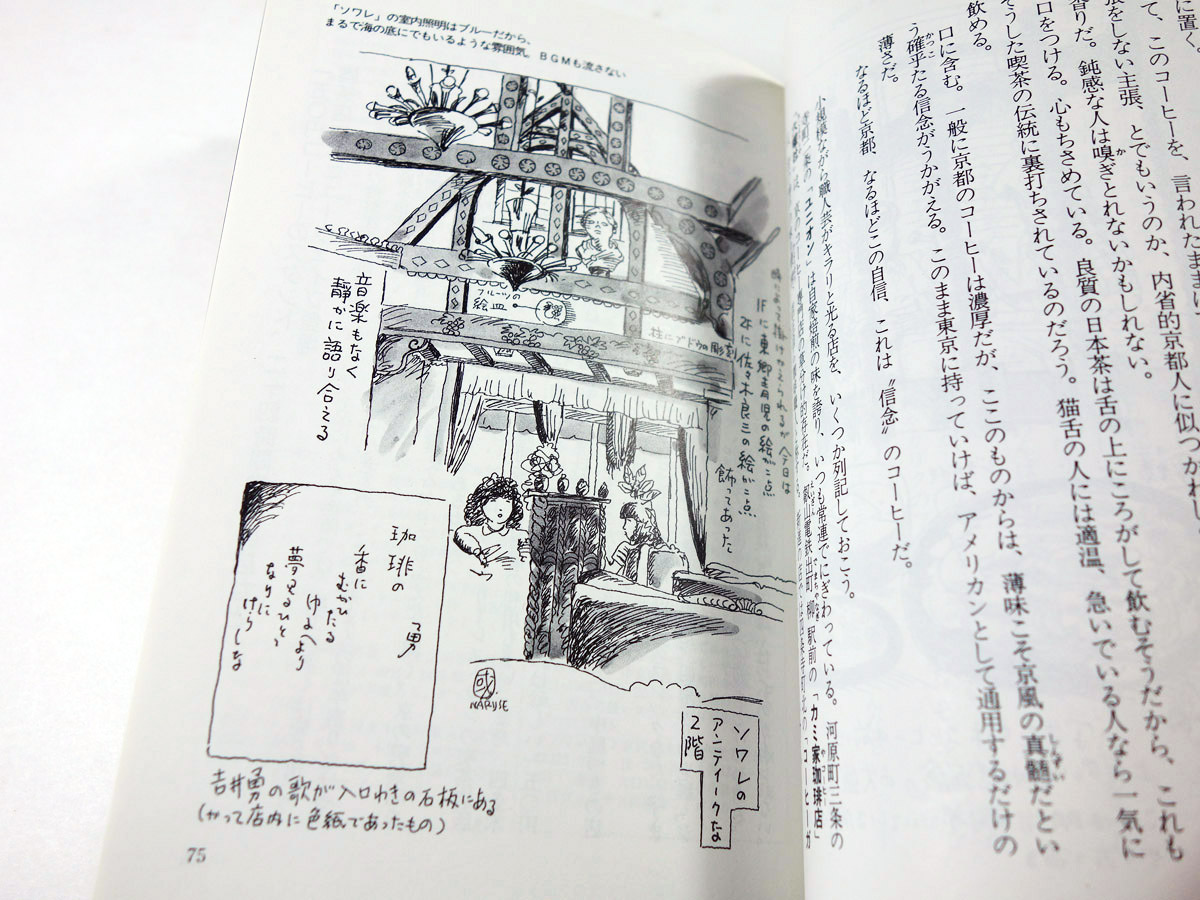 新版 食 京都の誘惑 文藝春秋 編 文春文庫ビジュアル版 Bookstore ナルダ