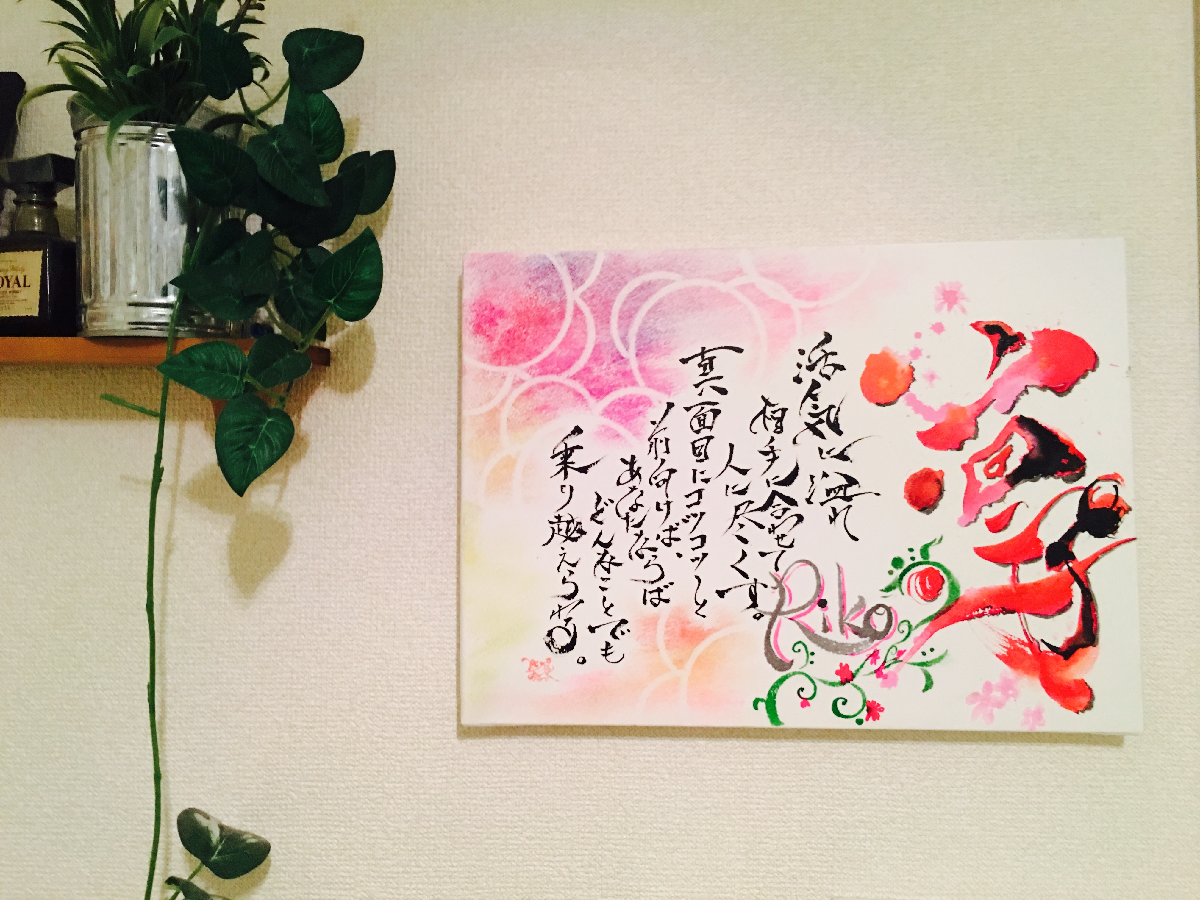 文字アートメッセージ画 波紋 F40号 33 3cm 24 2cm 書詩家サド Message Art Gallery