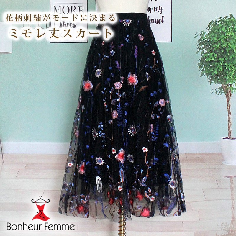 レーススカート スカート ロングスカート ミモレ丈 花柄 チュール シフォン Aライン 刺繍 エレガント Ki114 Bonheur Femme ボヌール ファム