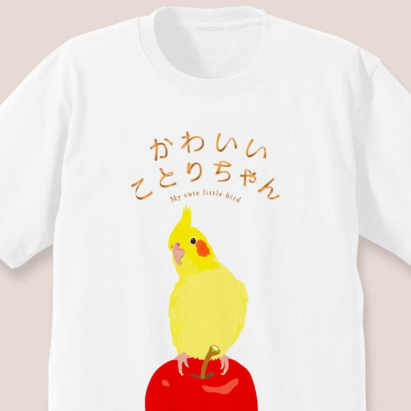 かわいいことりちゃんtシャツ オカメインコ ことりちゃん