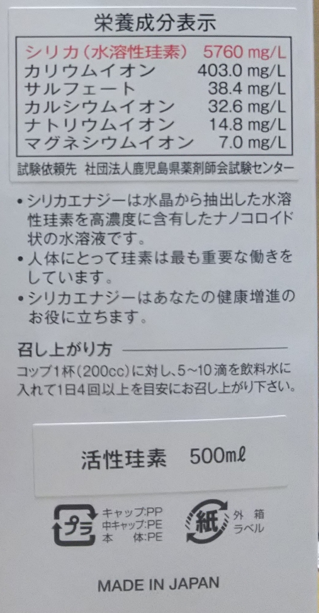 【送料無料】 50ml シリカエナジー