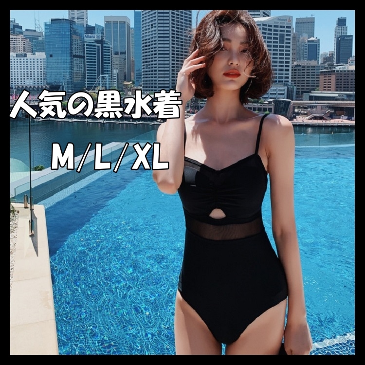 ミント 協力 コア ママ 水着 黒 Nitto Giken Jp