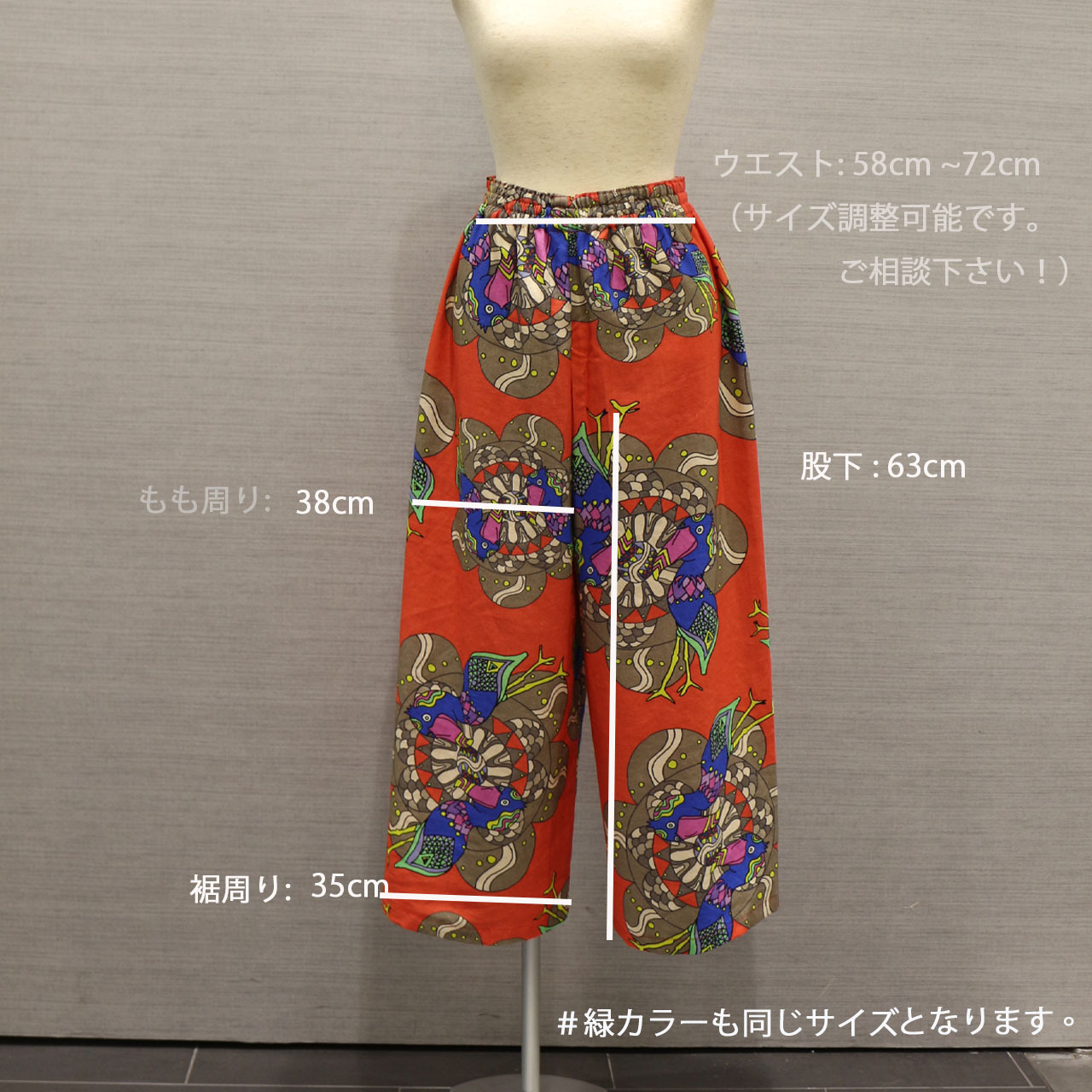 Eriさんのヨガパンツ 志