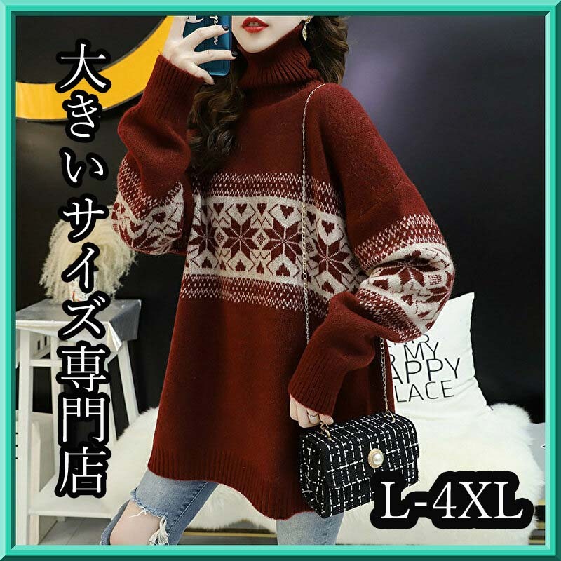 大きいサイズ レディース タートルネック ニット セーター ブルー レッド 赤 青 トップス 秋冬 秋 冬 Ll 3l 4l 5l ゆったり 大きいサイズ専門店 Rubys 大きいサイズ レディース タートルネック ニット セーター ブルー レッド 赤 青 トップス 秋冬 秋 冬 Ll 3l 4l 5l ゆったり 大きいサイズ専門店 Rubys