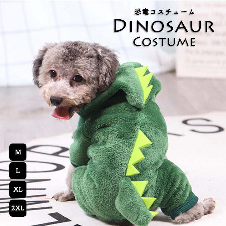 ドッグウェア ドッグ用 犬服 犬用服 ワンちゃん 犬用 恐竜 ダイナソー かわいい おしゃれ インパクト抜群 Seiren2 ドッグウェア ドッグ用 犬服 犬用服 ワンちゃん 犬用 恐竜 ダイナソー かわいい おしゃれ インパクト抜群 Seiren2