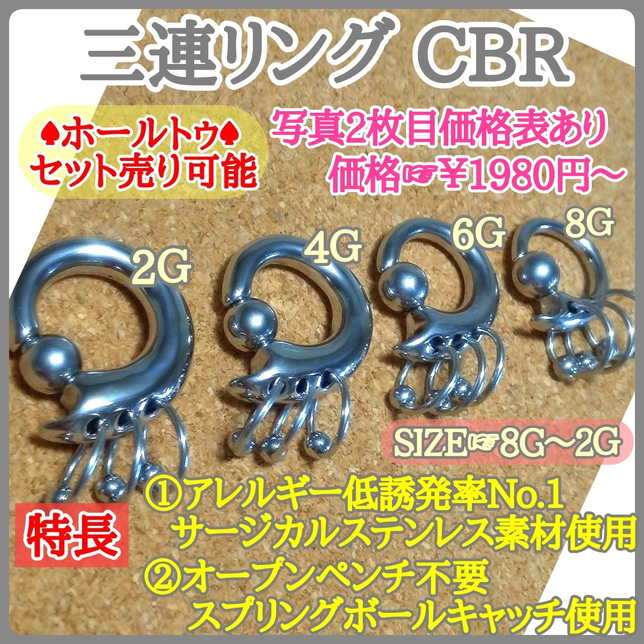 4g 三連リング Cbr Haikara Town ピアス専門店 4g 三連リング Cbr Haikara Town ピアス専門店