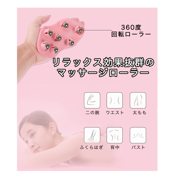 マッサージ マッサージローラー コロコロ 360度回転ローラー 全身 ボディ 腕 脚 凝り コリ セルライト マッサージャー 太もも むくみ対策 むくみ防止 ローラーボール ハンドマッサージ Seiren2