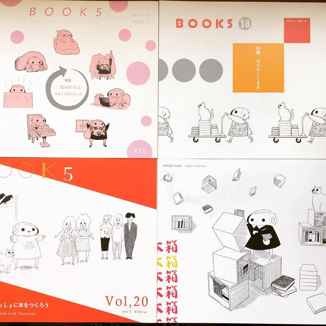 リトルプレス「BOOK5 4冊セット(vol.16、18、20、21)」 - 画像1