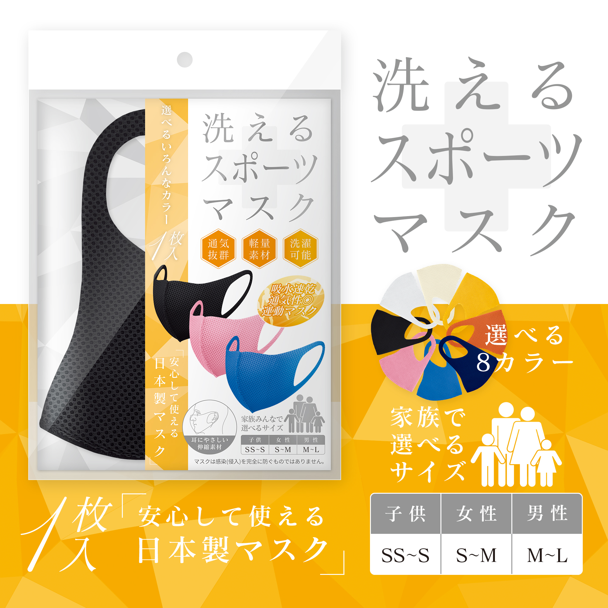 女性サイズ 洗えるスポーツマスク 1枚入 選べる8カラー 安心の日本製 Viola Online Shop ビオラ オンラインショップ