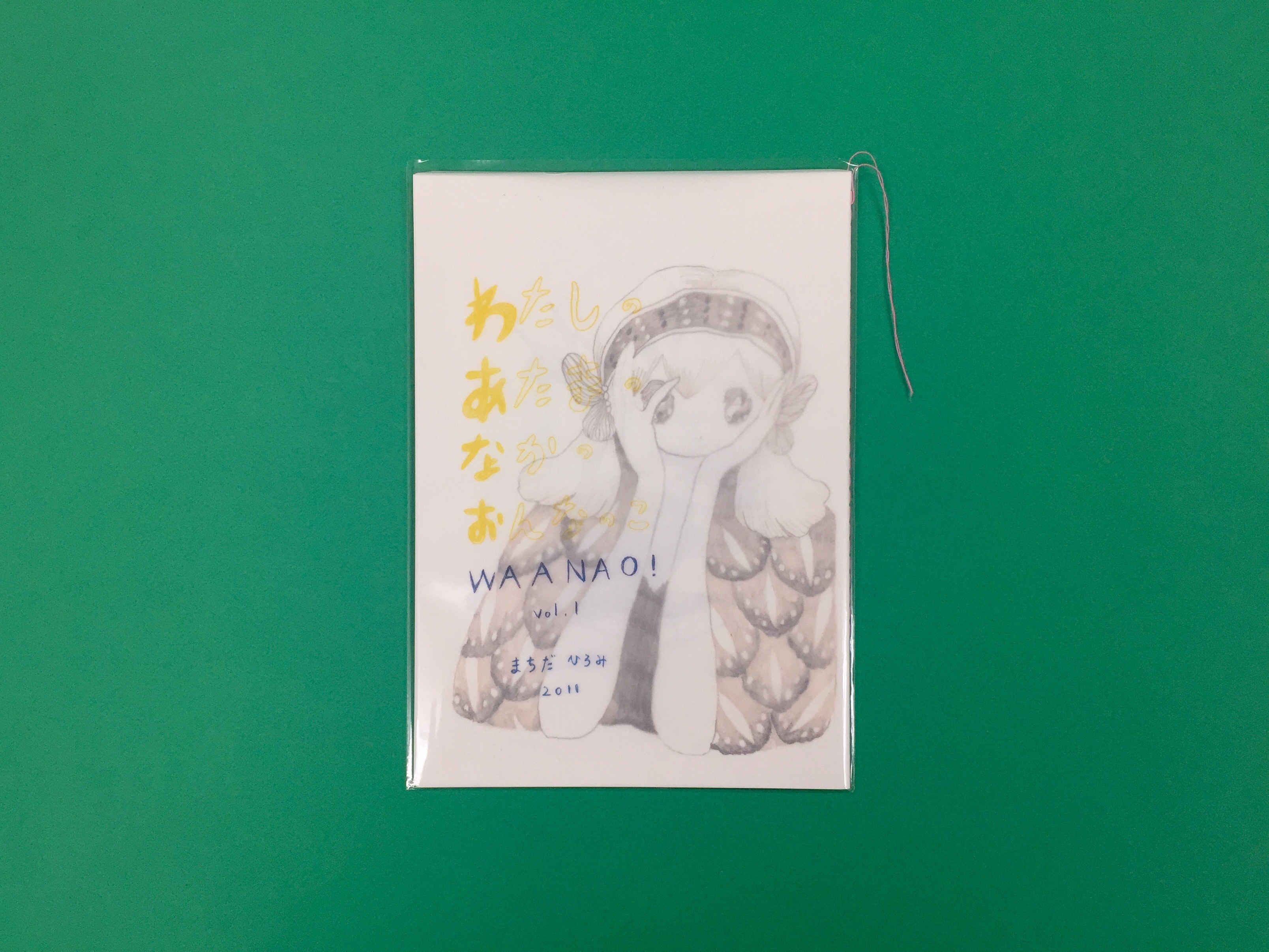 わたしのあたまのなかのおんなのこ Vol 1 Vol 2 Vol 3 町田ひろみ コ本や Honkbooks わたしのあたまのなかのおんなのこ Vol 1 Vol 2 Vol 3 町田ひろみ コ本や Honkbooks