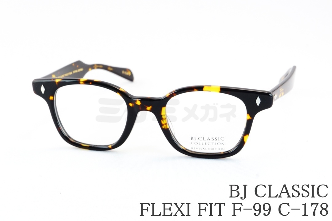 朝倉未来さん着用モデル】BJ CLASSIC メガネ COM-554GT C-30-1