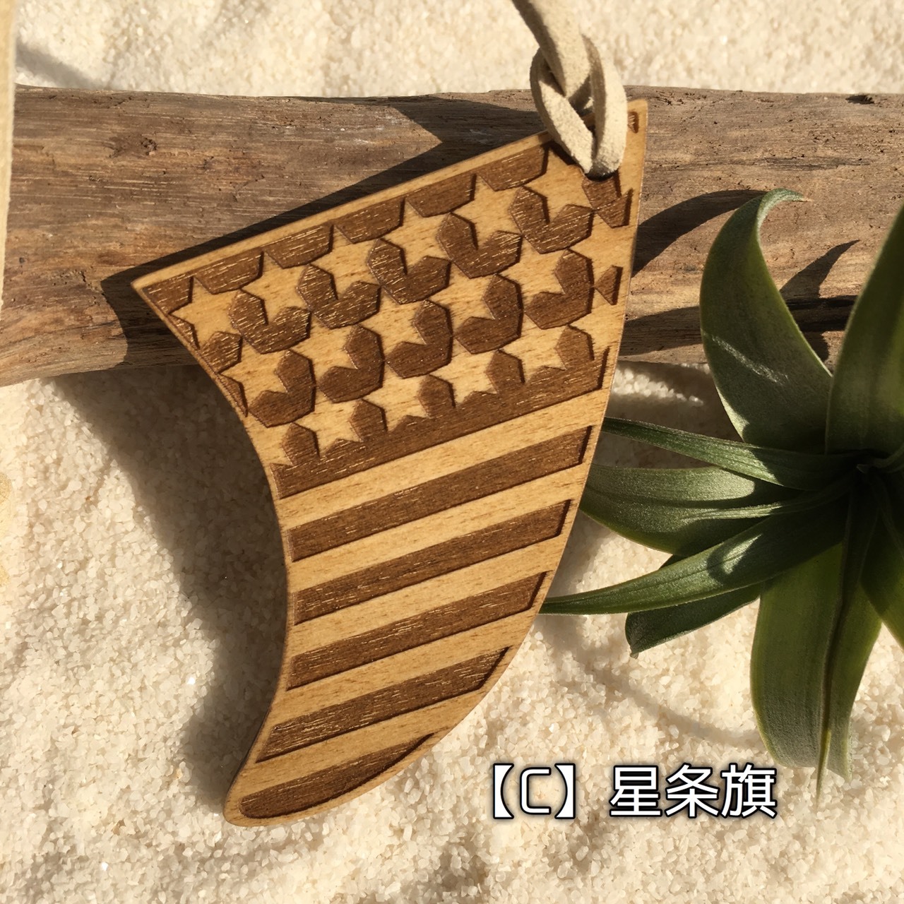 ウッド フィン型 キーホルダー Sorash Market