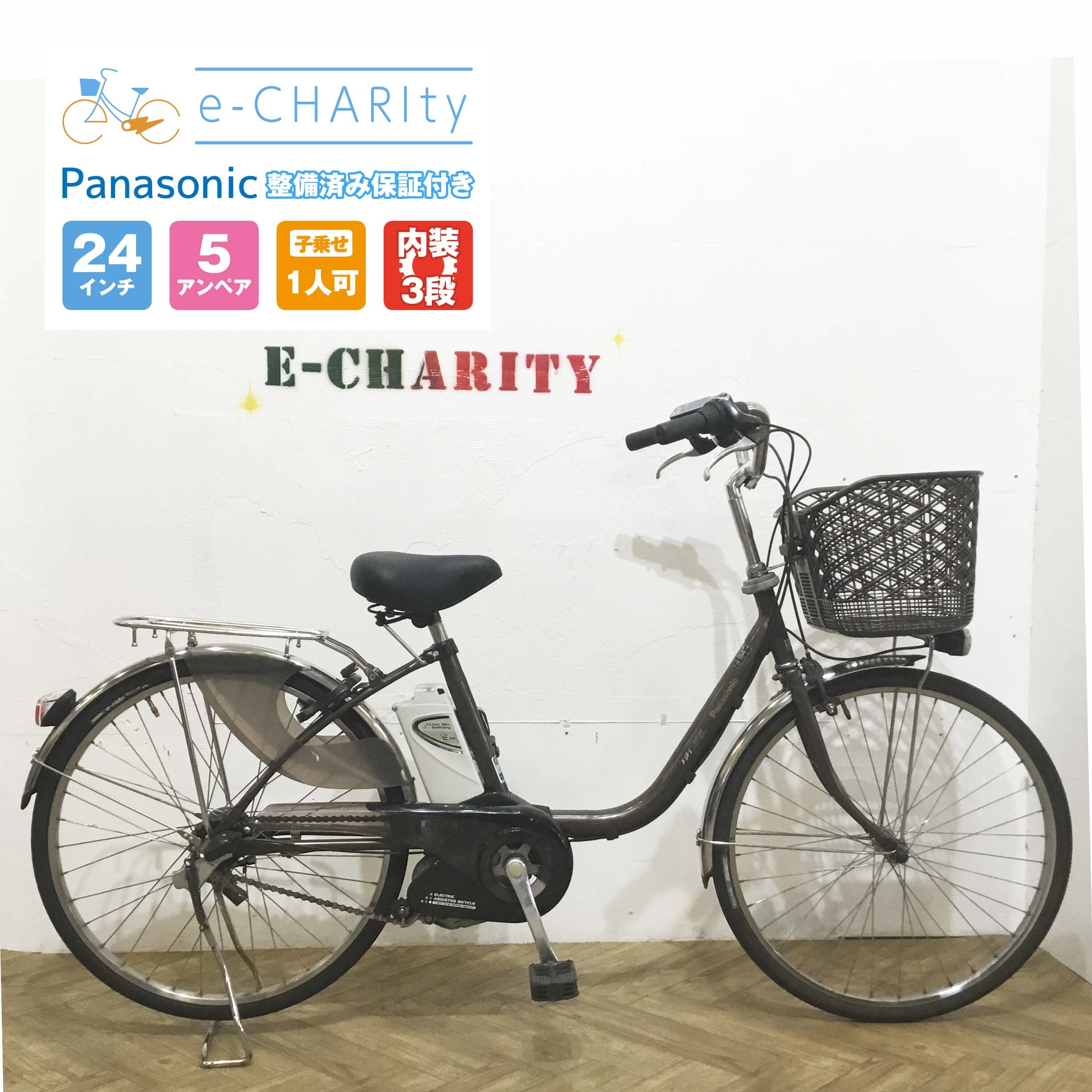 電動自転車 ママチャリ Panasonic ビビss チョコブラウン 24インチ Kx033 神戸 E Charity イーチャリティ 電動自転車 ママチャリ Panasonic ビビss チョコブラウン 24インチ Kx033 神戸 E Charity イーチャリティ