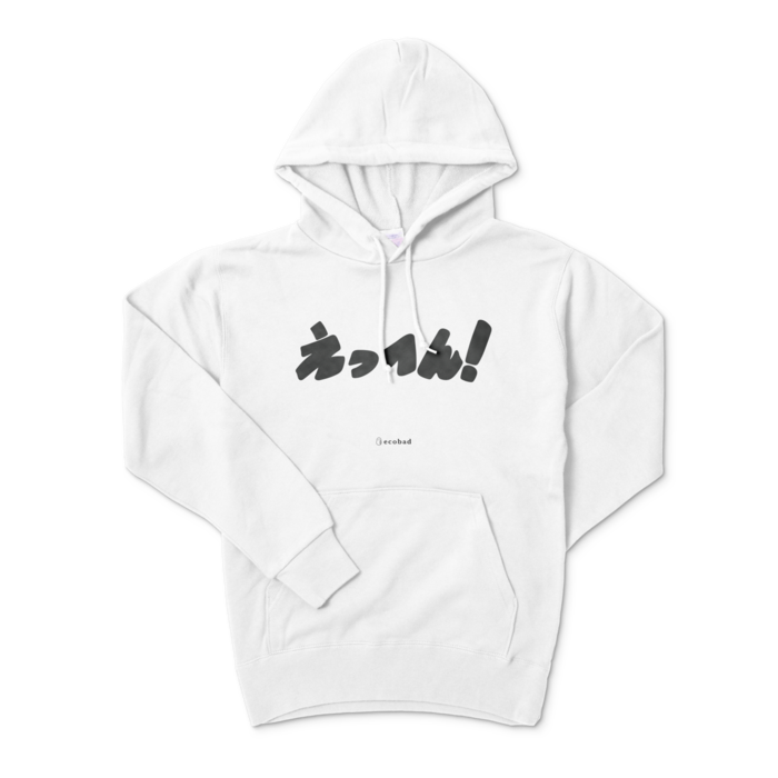Ecobadパーカー えっへん グラフィックファッションアイテム専門店ecobad エコバド