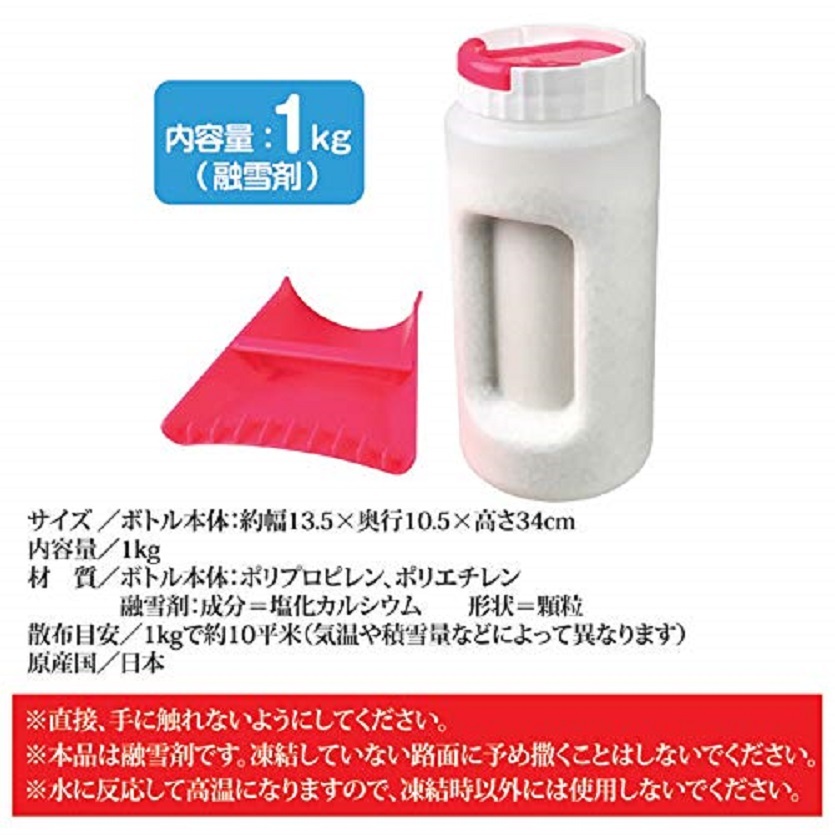 凍結後の路面や玄関に サッとひと振り 解氷くん 日本製 塩化カルシウムの融雪剤 ちばデコレ Base店