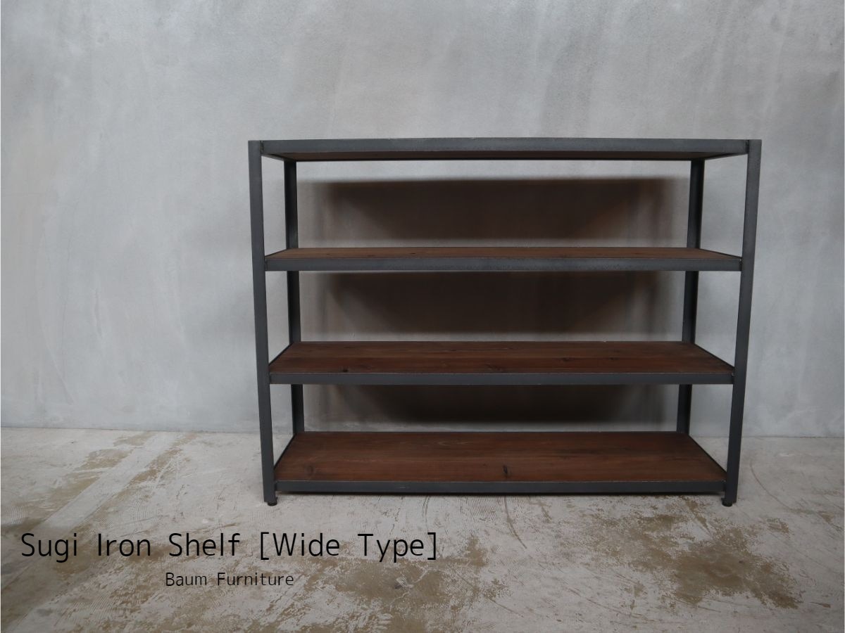 00 Sugi Iron Shelf Wide Type 送料無料 杉 アイアンシェルフ ワイドタイプ 1cm 本棚 キッチンシェルフ オープンシェルフ アイアン家具 Baum 関西大阪 南大阪 オーダーアイアン家具の通販 ブルックリンスタイル インダストリアル 00 Sugi Iron Shelf Wide Type 送料無料 杉 アイアンシェルフ ワイドタイプ 1cm 本棚 キッチンシェルフ オープンシェルフ アイアン家具 Baum 関西大阪 南大阪 オーダーアイアン家具の通販 ブルックリンスタイル インダストリアル