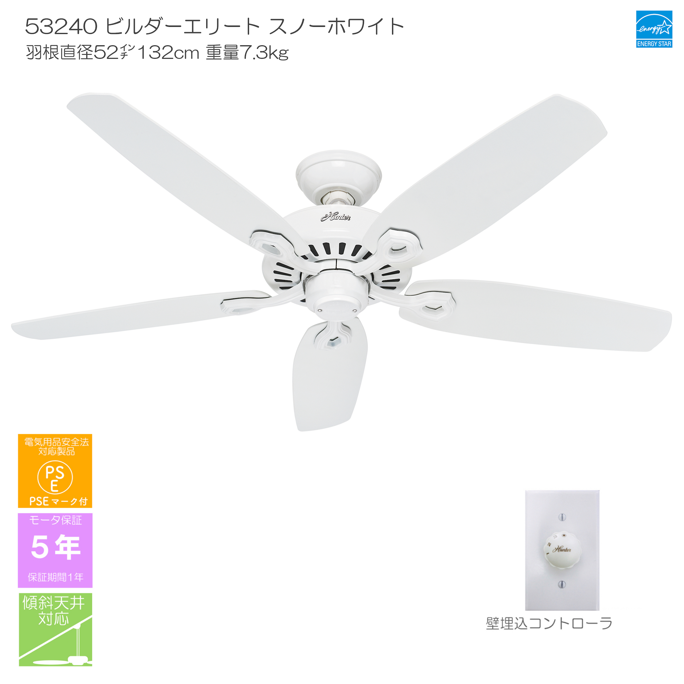 ビルダーエリート【壁コントローラ付】 - 画像1