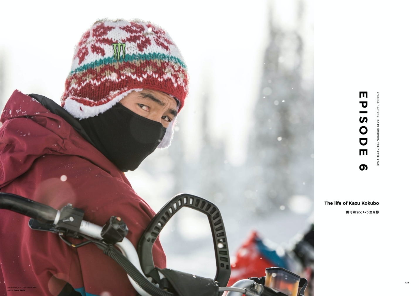 Issue10 Kazu Kokubo The Movie Star 國母和宏が命を捧げる映像表現の世界 Backside Issue10 Kazu Kokubo The Movie Star 國母和宏が命を捧げる映像表現の世界 Backside