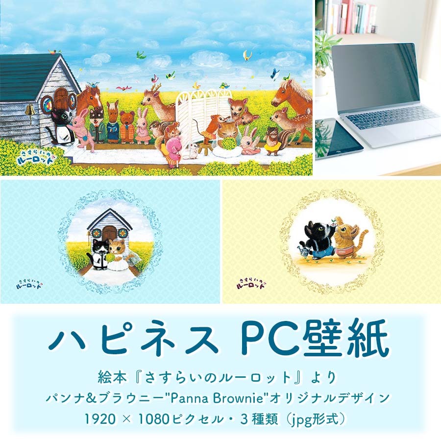 絵本 壁紙 人気のhd壁紙 絵本 壁紙 人気のhd壁紙