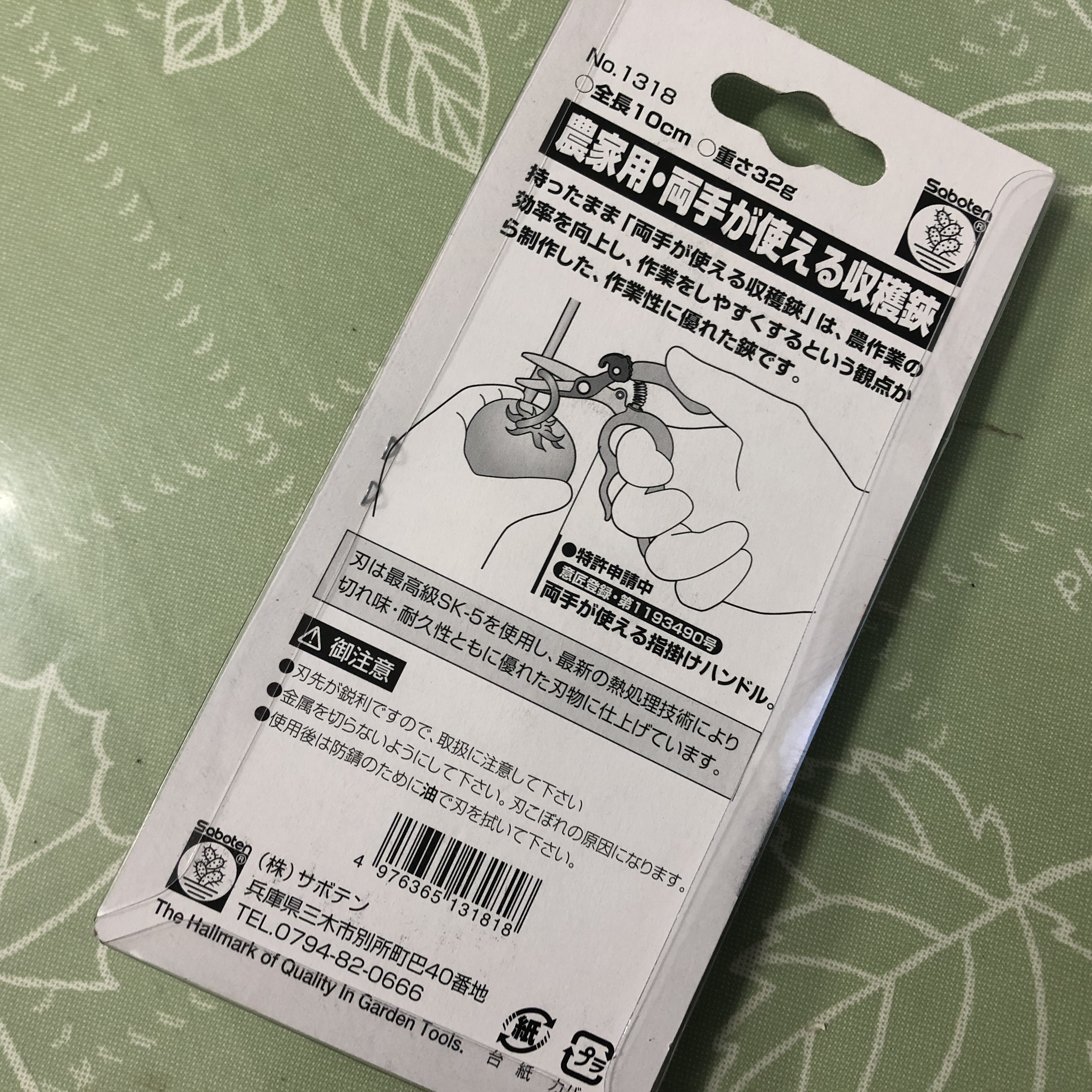 つるバラの剪定誘引に便利な両手が使える収穫鋏 - 画像2