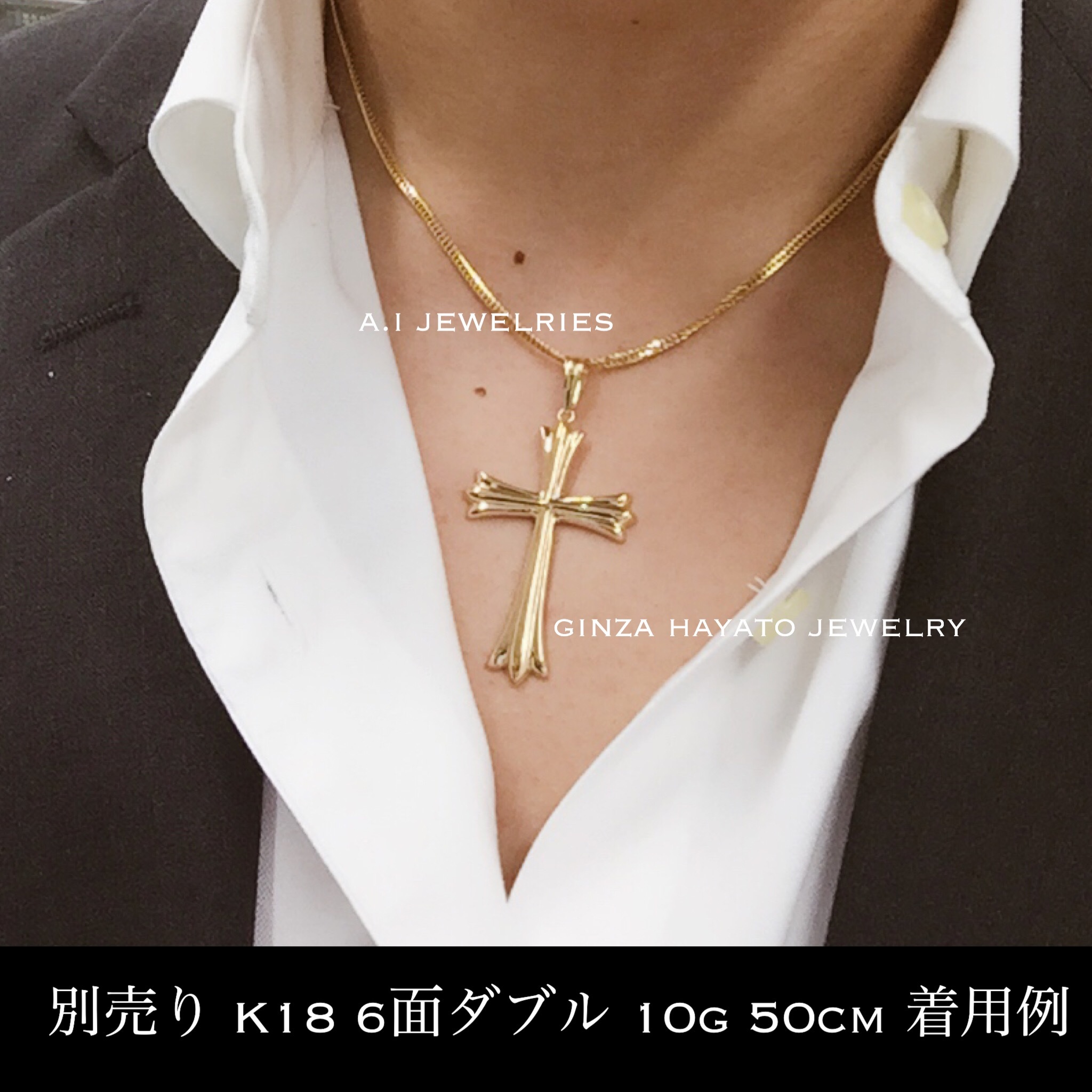 K18 18金 シンプル クロス ペンダント メンズ レディース 新品 本物 水濡れok 男女兼用 十字架 Lサイズ A I Jewelries エイアイジュエリーズ