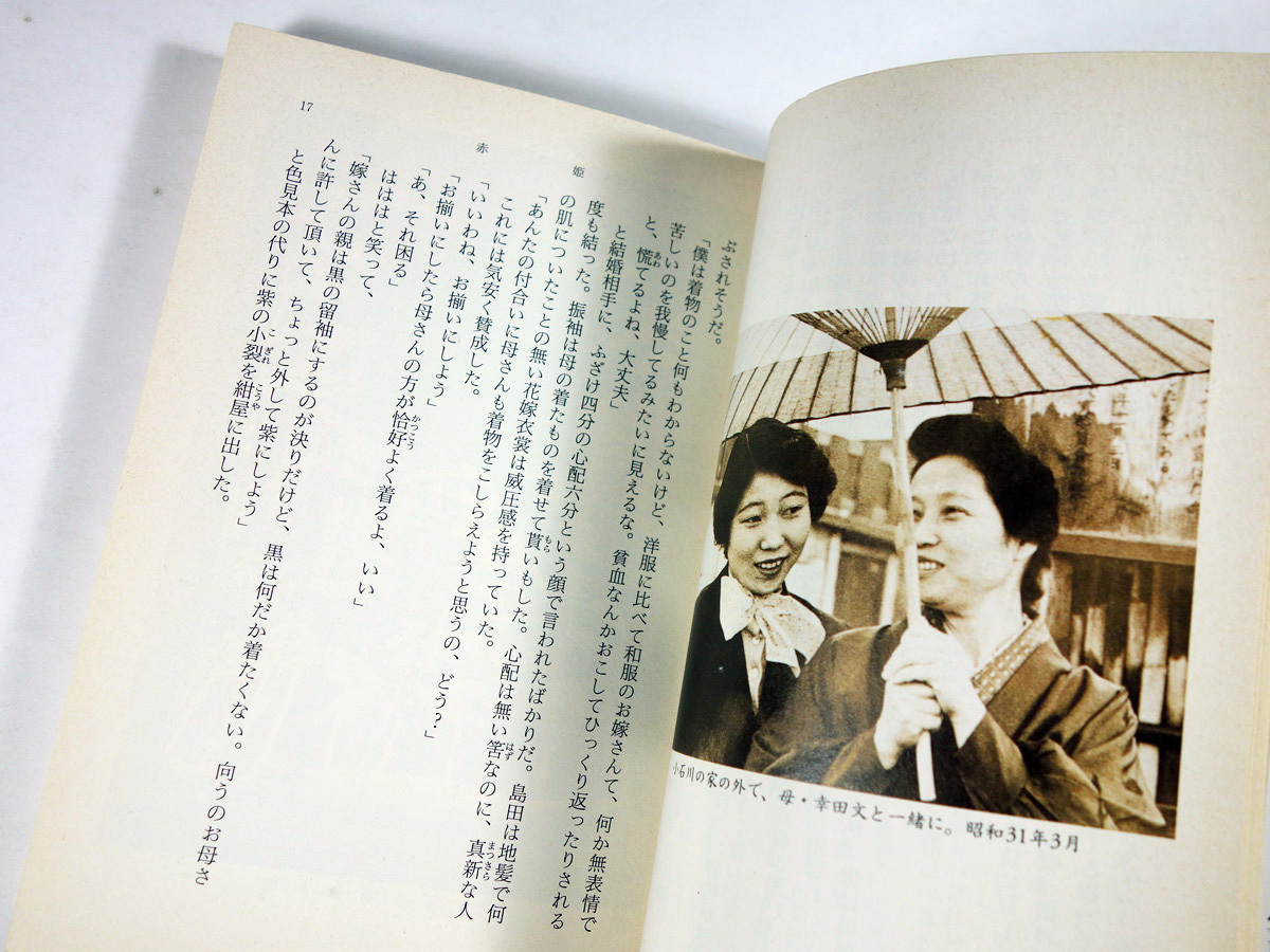 幸田文の箪笥の引き出し 青木玉 著 Bookstore ナルダ