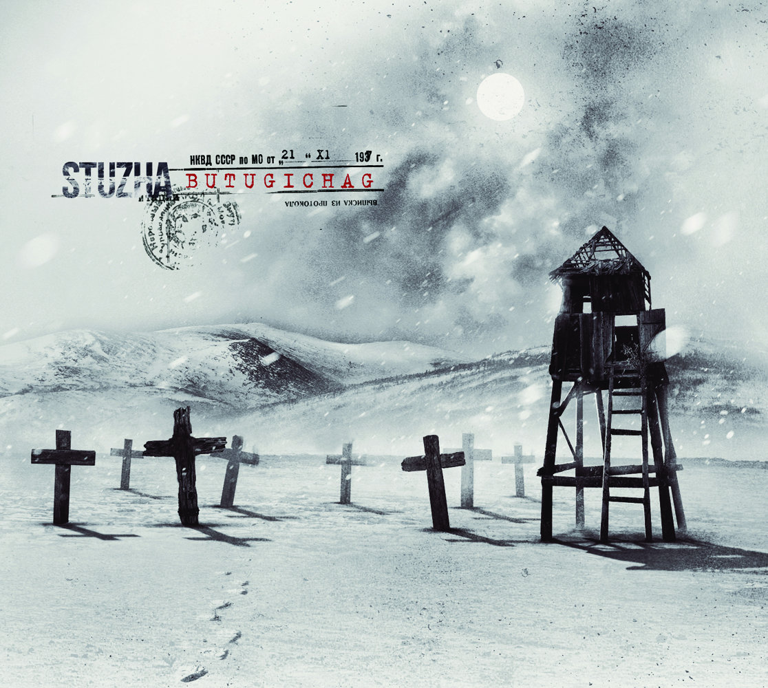 Stuzha - Butugichag CD - 画像1