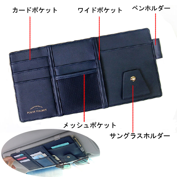 車用 サンバイザー収納 バイザーポケット カー用品 Honey Stock アクセサリー 雑貨 ファッション