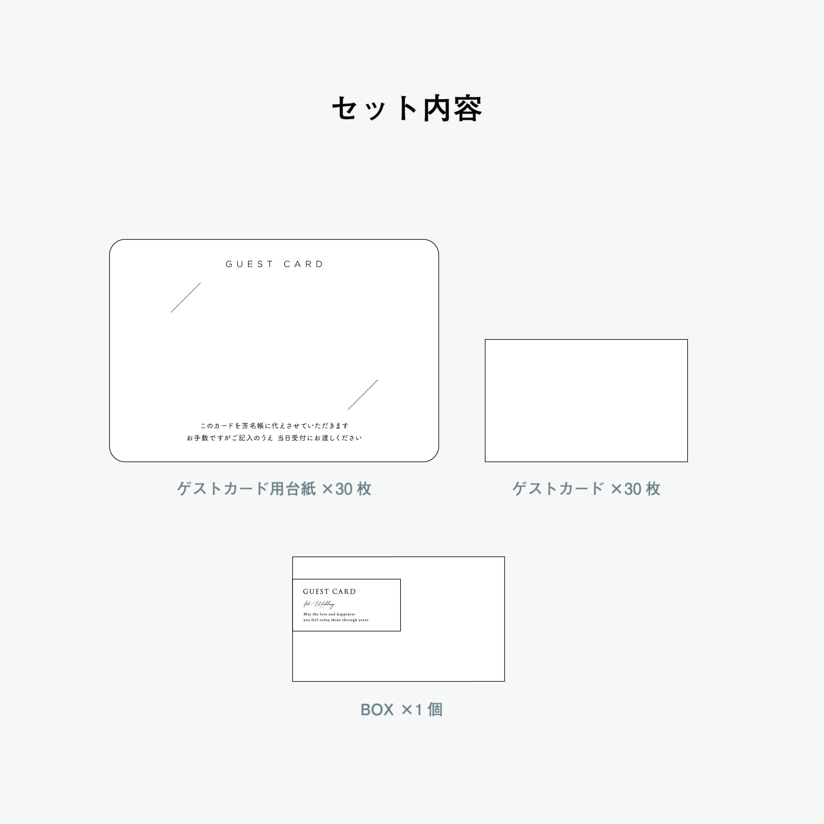 ゲストカード 名入れあり Type タイプ 30枚セット Favori Diy ゲストカード 名入れあり Type タイプ 30枚セット Favori Diy