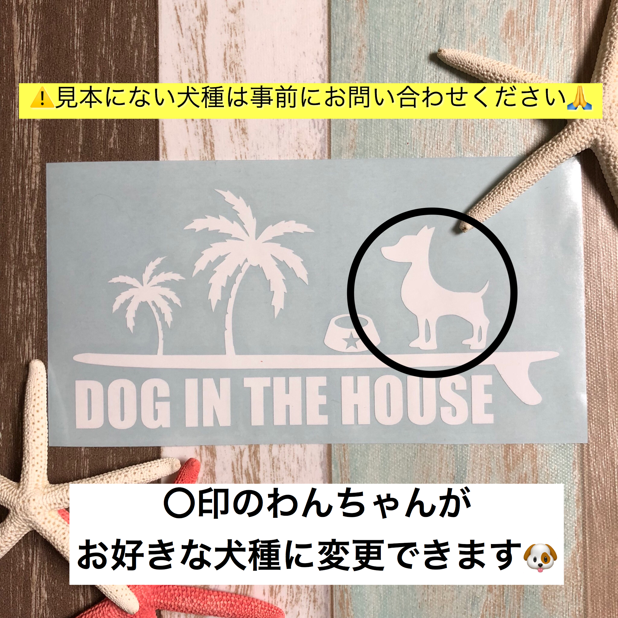 Dog In The House 愛犬シルエット Sorash Market Dog In The House 愛犬シルエット Sorash Market