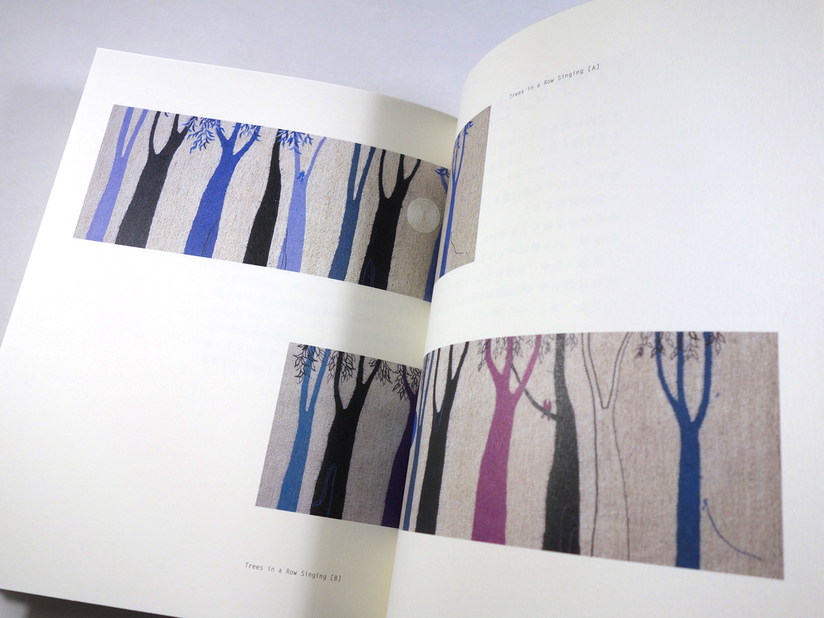 木立をすぎる時間 森麗子画文集 Bookstore ナルダ 木立をすぎる時間 森麗子画文集 Bookstore ナルダ