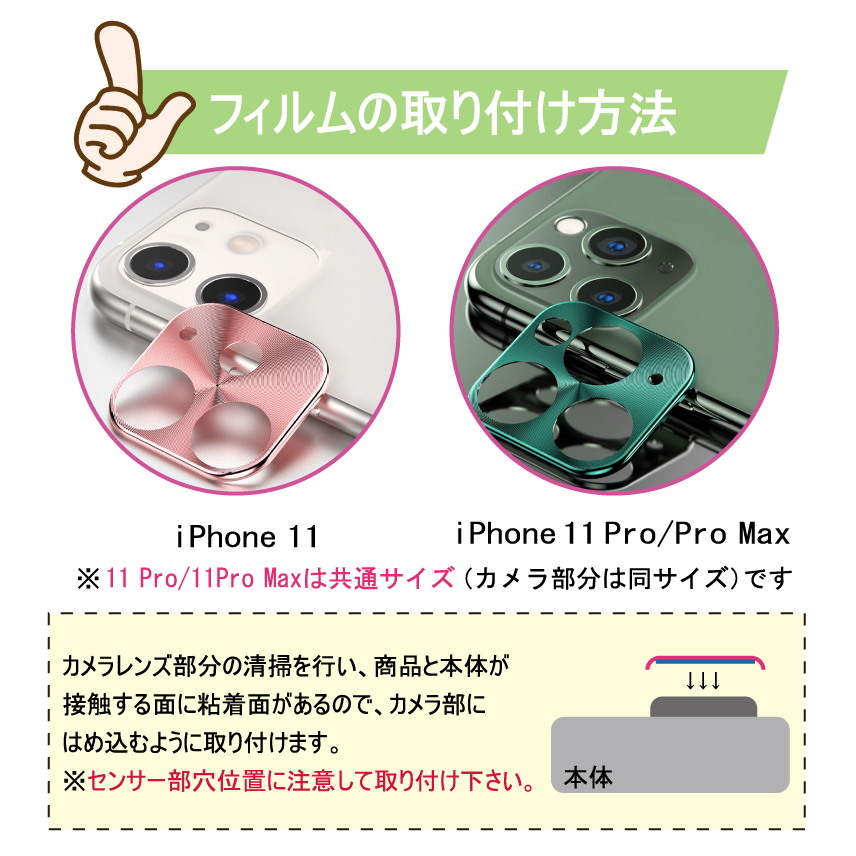 iphone11 iphone11pro レンズフィルム クレヨンしんちゃん iphoneケース スマフォアクセサリー 雑貨 kardia powered by base