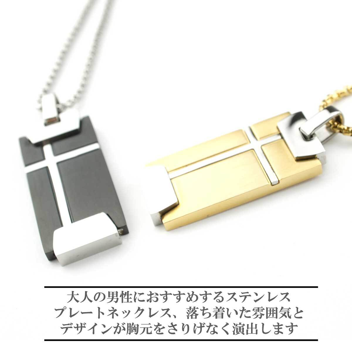 メンズ ネックレス ペンダント ステンレスクロスモチーフネックレス メンズネックレス クロス 十字架 プレート ステンレスネックレス メンズペンダント 送料無料 レディースネックレス 大人アクセサリー 男性アクセサリー Overrag メンズ ネックレス ペンダント ステンレスクロスモチーフネックレス メンズネックレス クロス 十字架 プレート ステンレスネックレス メンズペンダント 送料無料 レディースネックレス 大人アクセサリー 男性アクセサリー Overrag