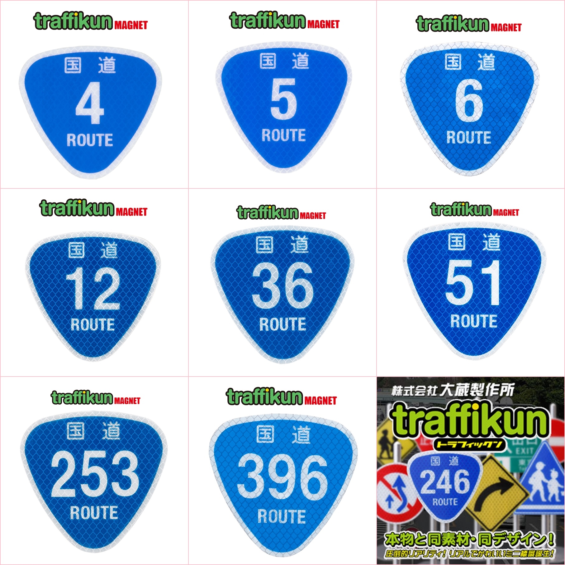 道路標識 ミニチュア トラフィックン マグネット ステッカー 国道シリーズ 本物と同じ素材を使用 大蔵製作所 Marumaru Shop 道路標識 ミニチュア トラフィックン マグネット ステッカー 国道シリーズ 本物と同じ素材を使用 大蔵製作所 Marumaru Shop
