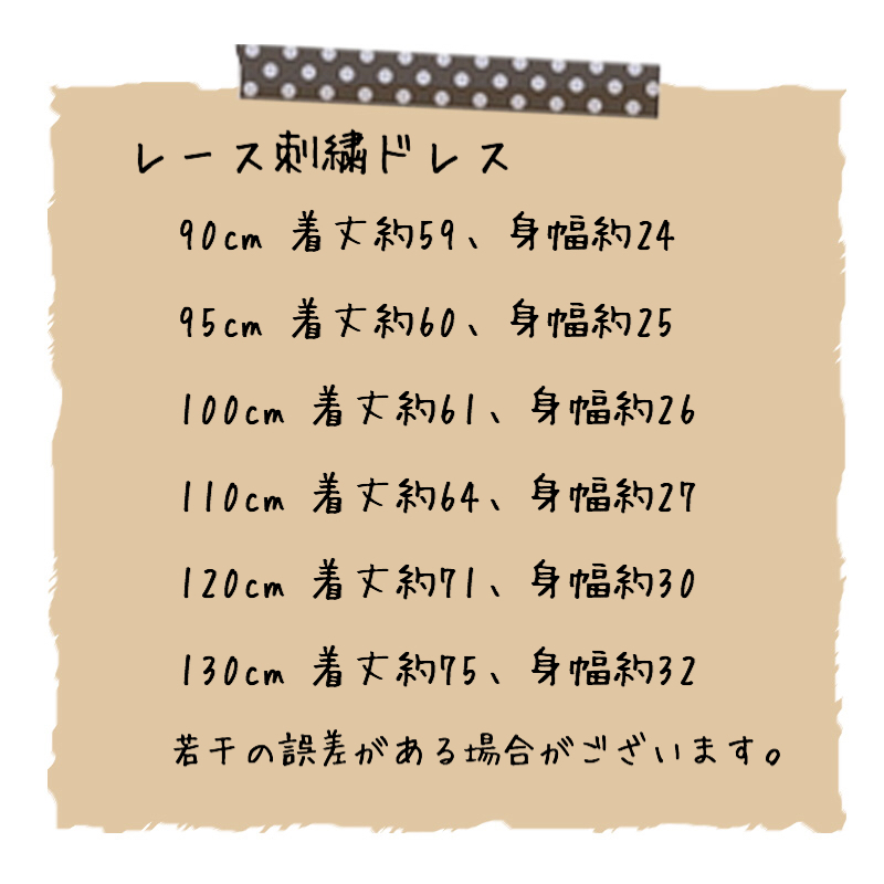アウトレット 送料無料 レース刺繍ドレス ワンピース 海外子供服 Soar Kids アウトレット 送料無料 レース刺繍ドレス ワンピース 海外子供服 Soar Kids
