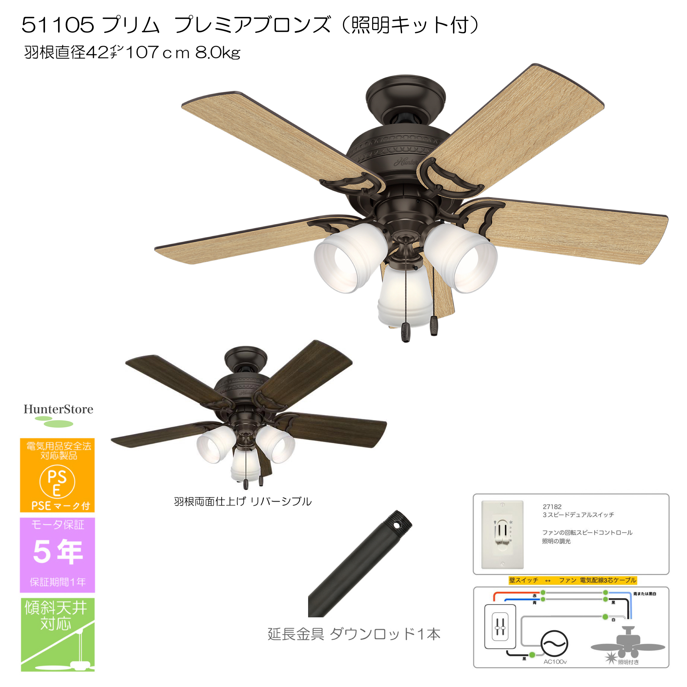 プリム 照明キット付【壁コントローラ・42㌅122cmダウンロッド付】 - 画像1