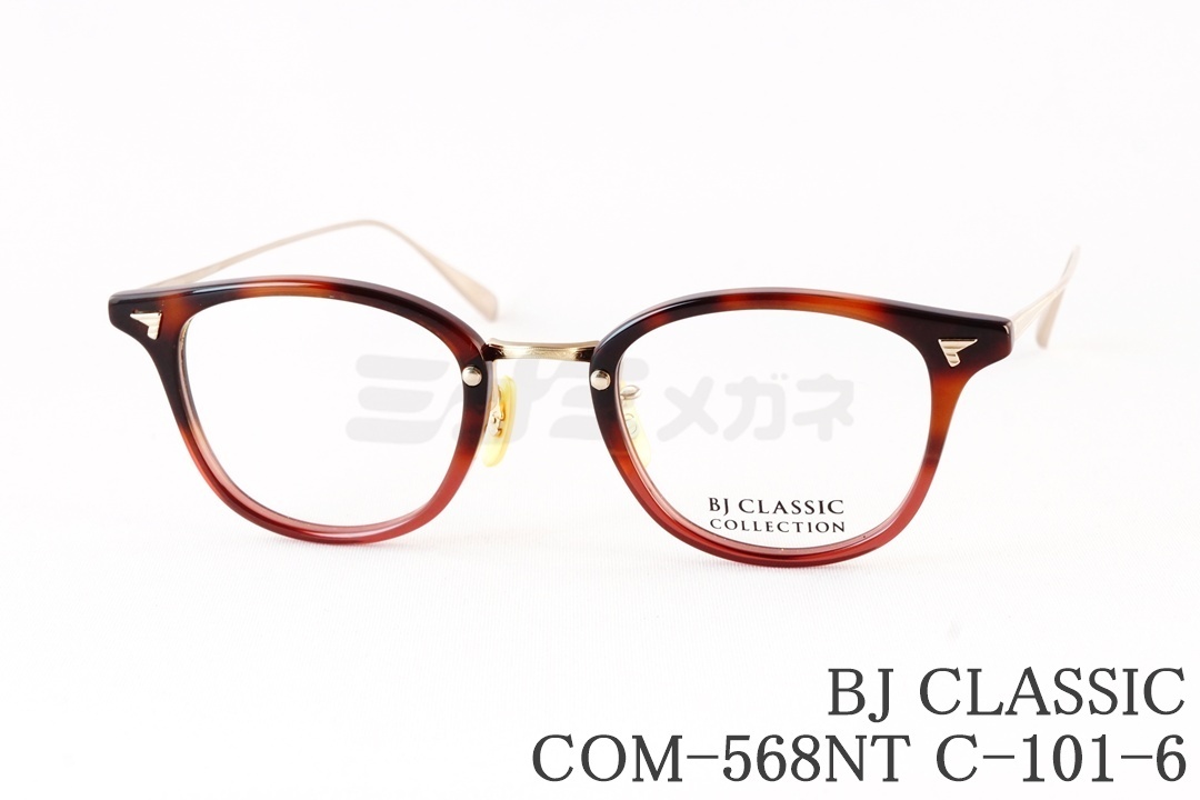 目黒蓮さん着用】BJ CLASSIC 調光 サングラス SUNSHIFT S-P551 C-3