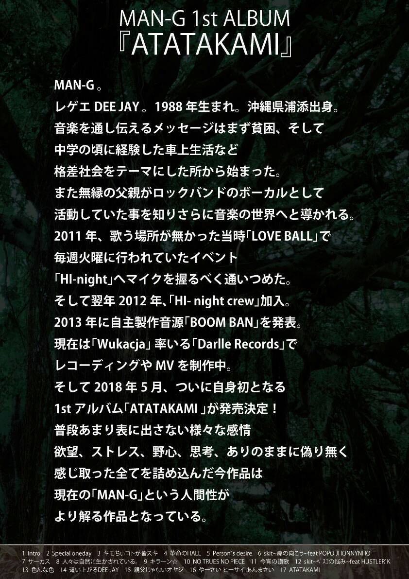 Man G Atatakami Cd Okinawa Localtrunk 沖縄ローカルトランク 沖縄ローカル通販サイト Man G Atatakami Cd Okinawa Localtrunk 沖縄ローカルトランク 沖縄ローカル通販サイト